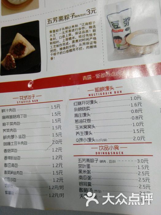 青露馒头图片 - 第17张