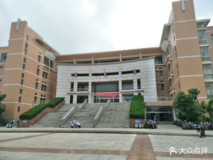 滁州学院(会峰校区)图片