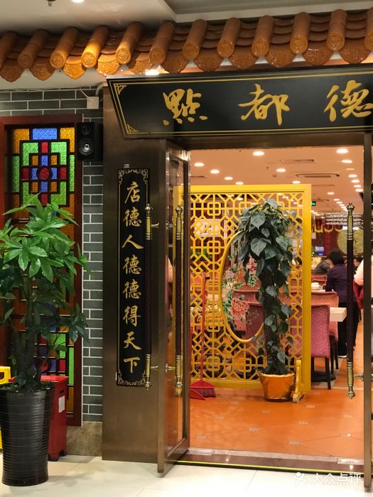 点都德(华强南店-图片-深圳美食-大众点评网