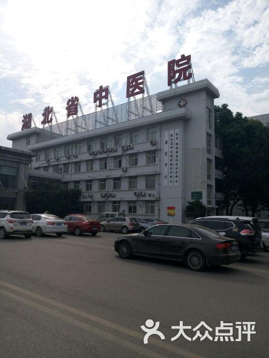 湖北省中医院(光谷院区店)图片 - 第12张