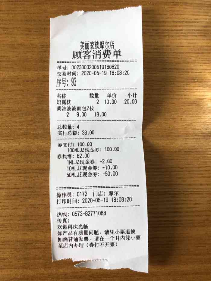 美俪家族(江南摩尔店)-"美丽家8寸的生日蛋糕.长的挺好看的,但是.