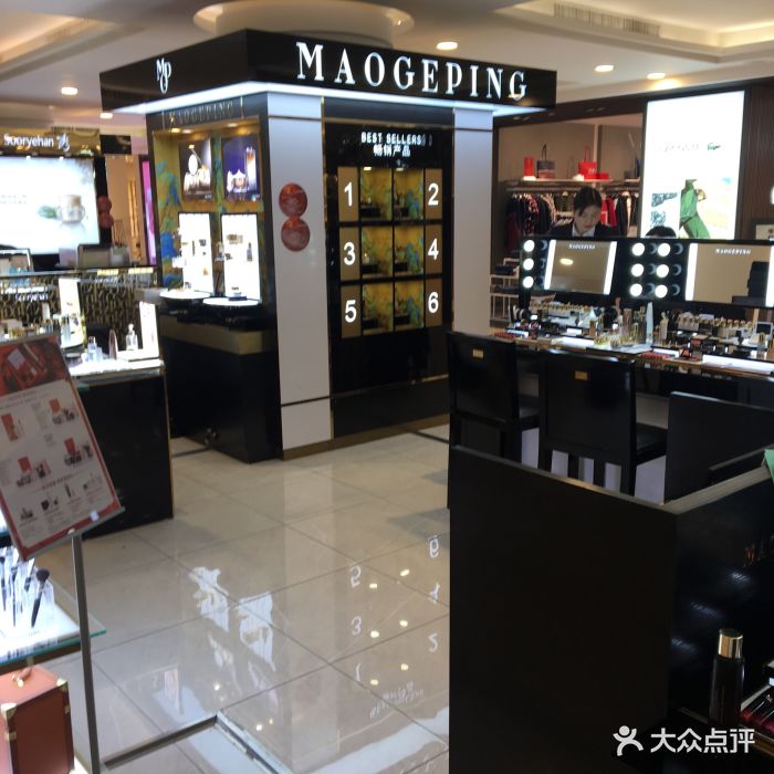 毛戈平(第一八佰伴店)图片