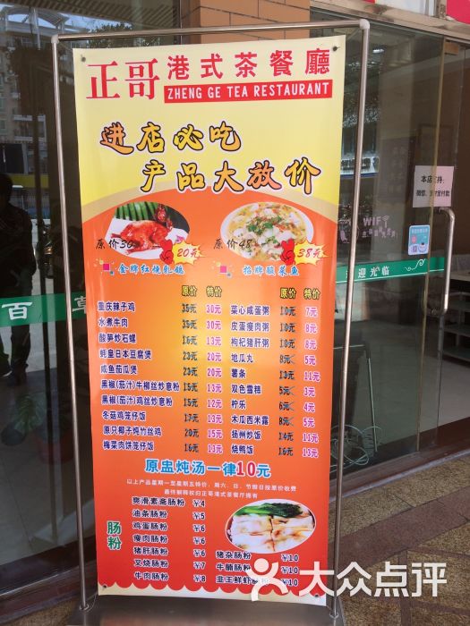 百草园正哥港式茶餐厅图片 - 第5张