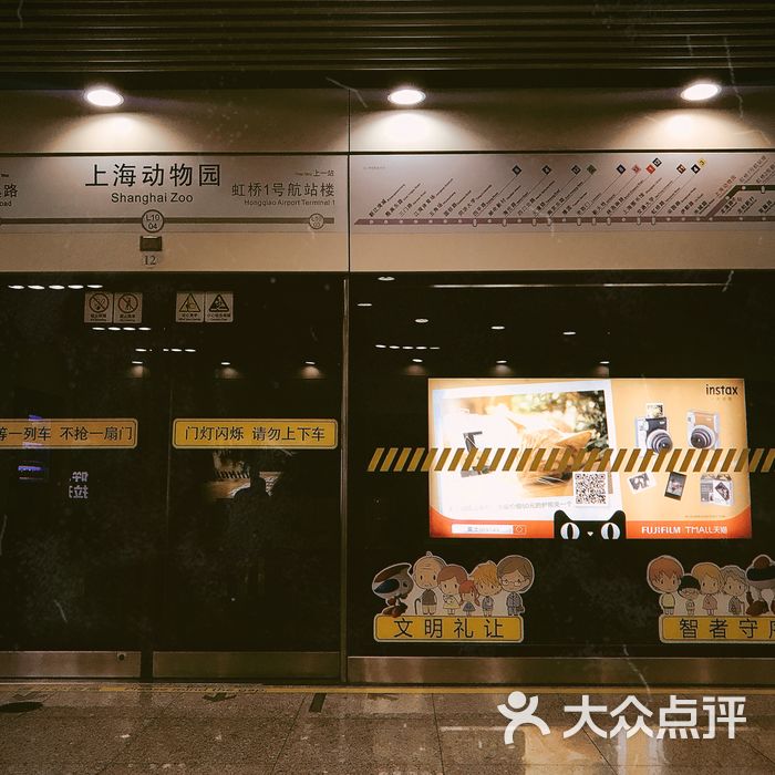 上海动物园-地铁站