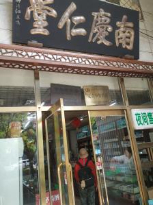 南庆仁堂(国瑞购物中心店"太垃圾了,这家药居然价格贵的离谱,同样的