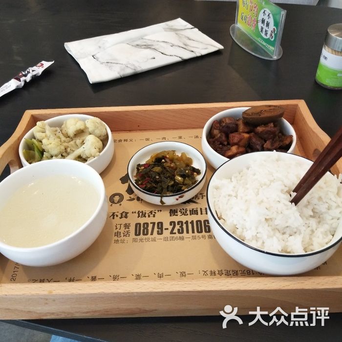 饭否图片-北京快餐简餐-大众点评网