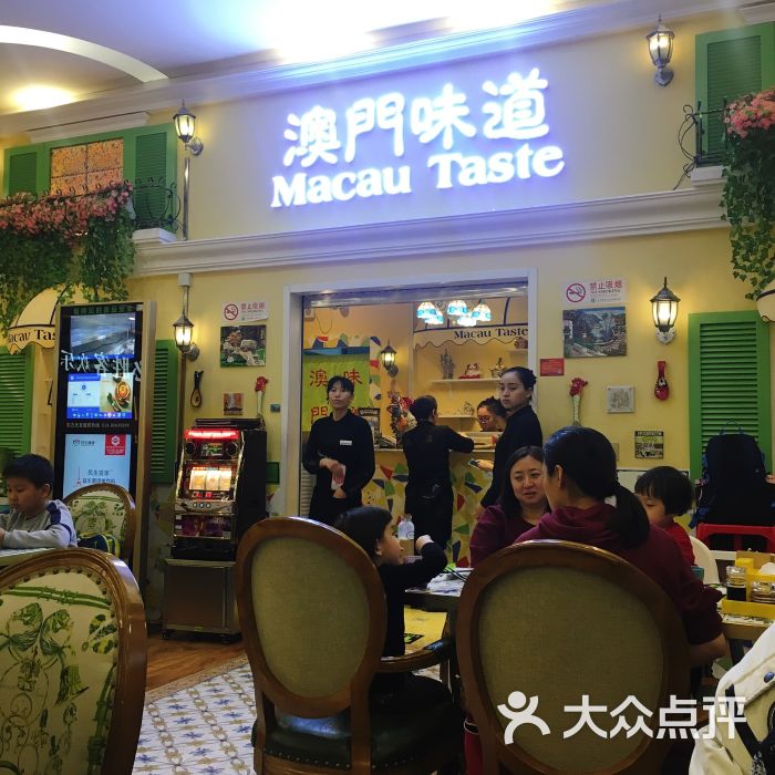 澳门味道茶餐厅(金源店)图片 - 第5张