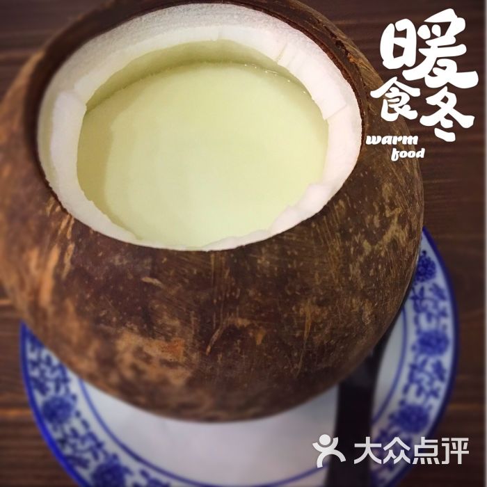 椰子炖奶