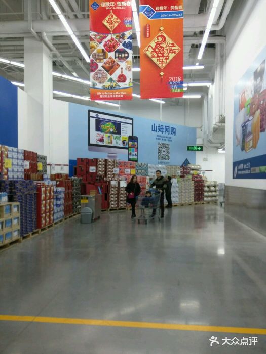 山姆会员商店(江南环球港店)-图片-常州购物-大众点评