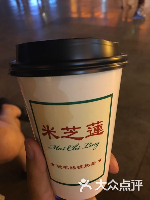 米芝莲(泉城广场店)涩涩丝袜奶茶一般般图片 第56张