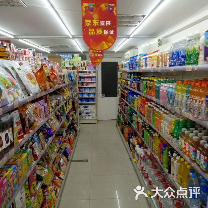 京东便利店图片-北京超市/便利店-大众点评网