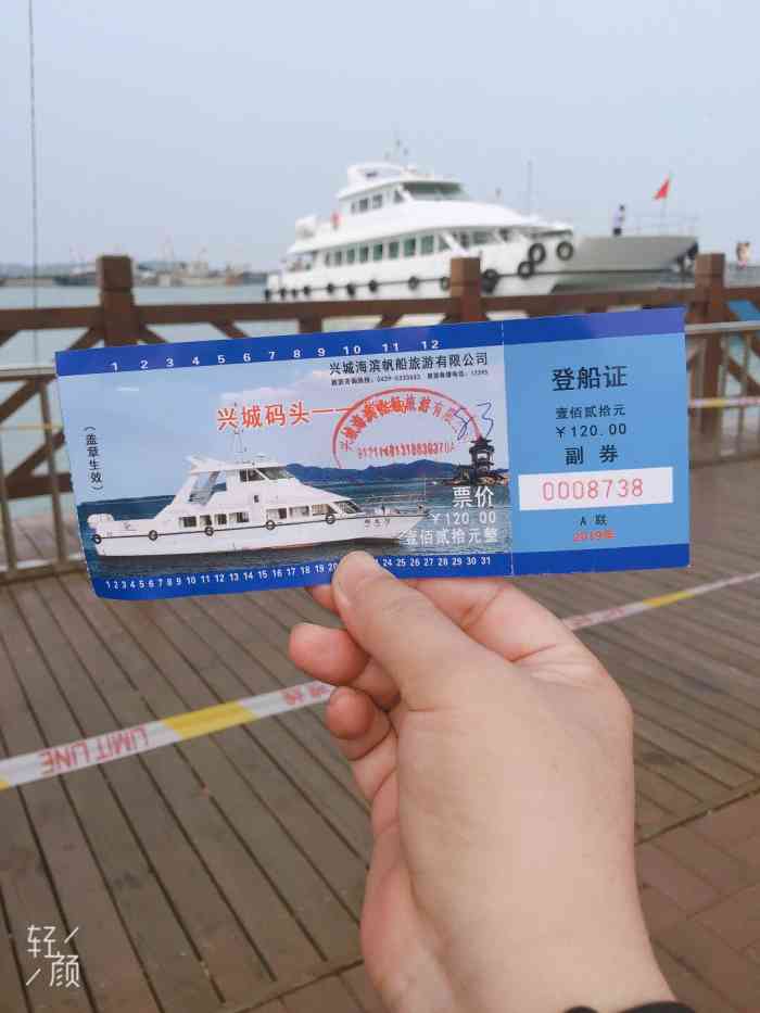 觉华岛轮渡(水运码头)