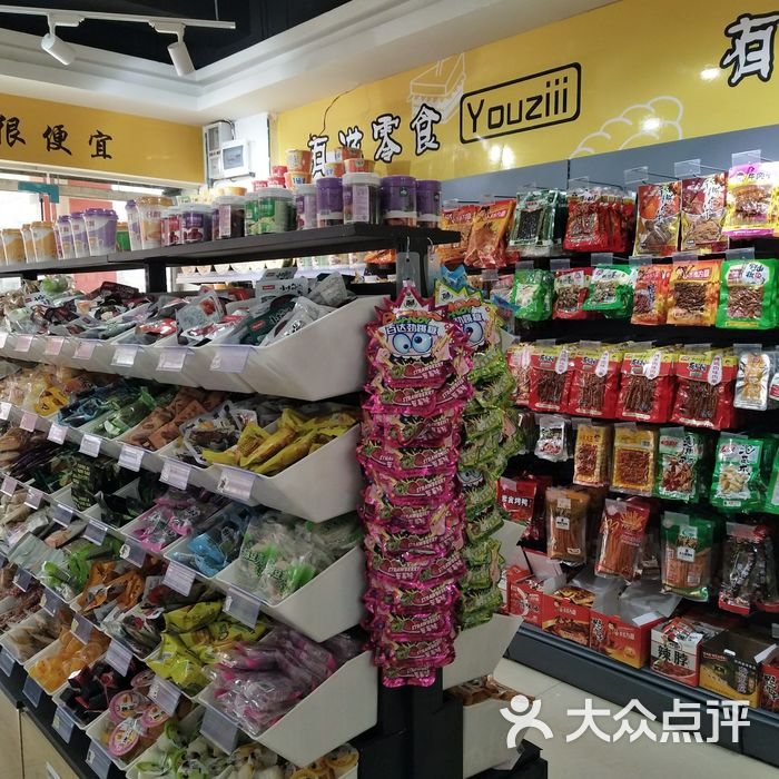 有滋零食