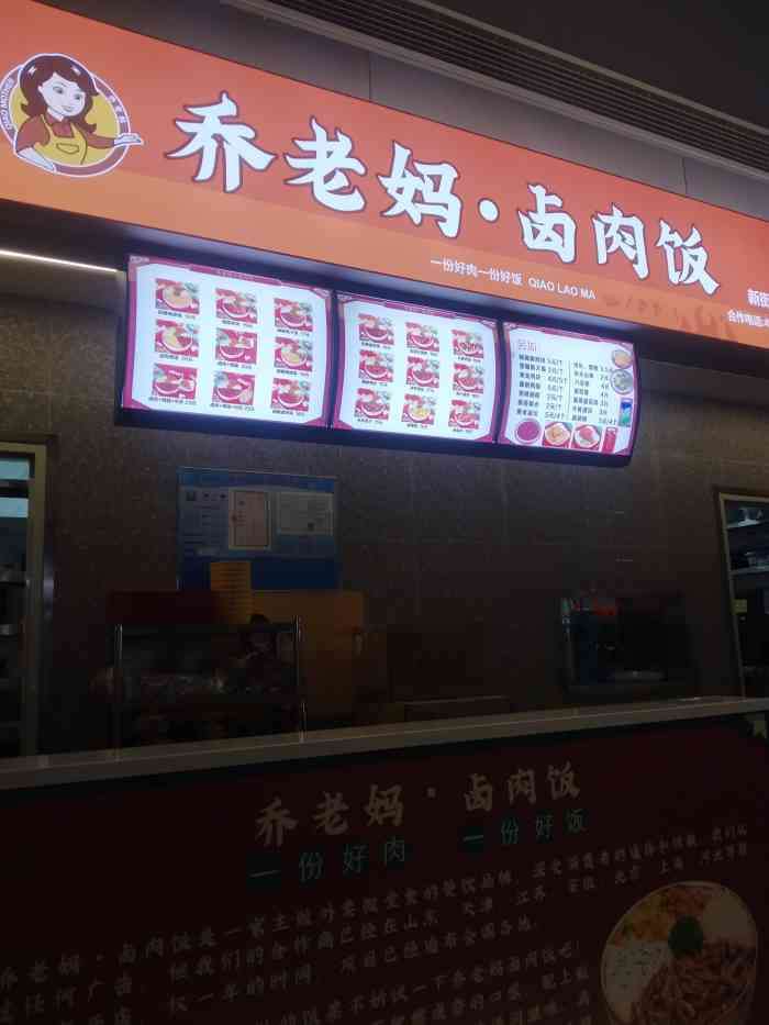 乔老妈·卤肉饭(新街口店"味道还好,份量足,非常有食欲,还有可乐送.