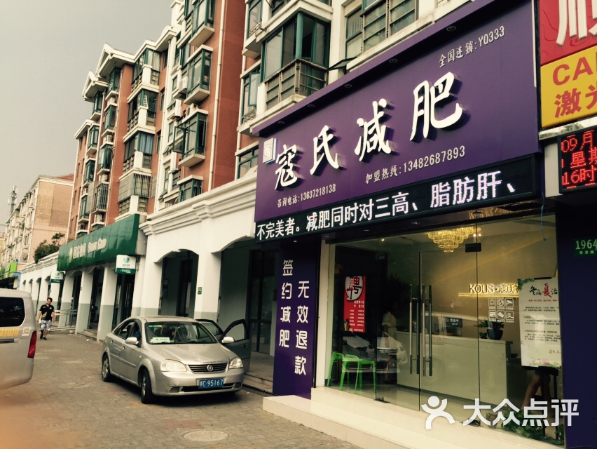 寇氏拔罐减肥(华灵路店)图片 第10张