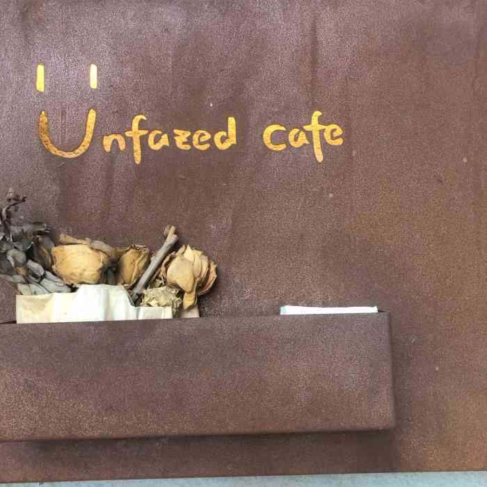 unfazed cafe无忧咖啡-"unfazed cafa 无忧咖啡 在.