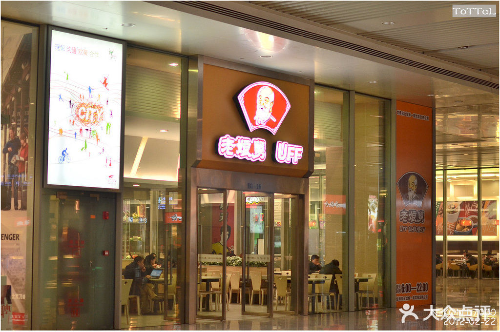 老娘舅(虹桥高铁出发层店)-图片-上海美食-大众点评网