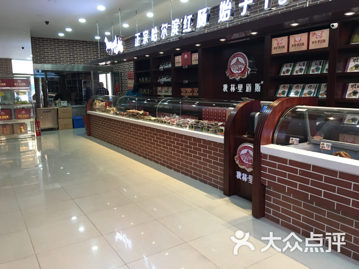 秋林里道斯(工农大街店)图片 - 第11张