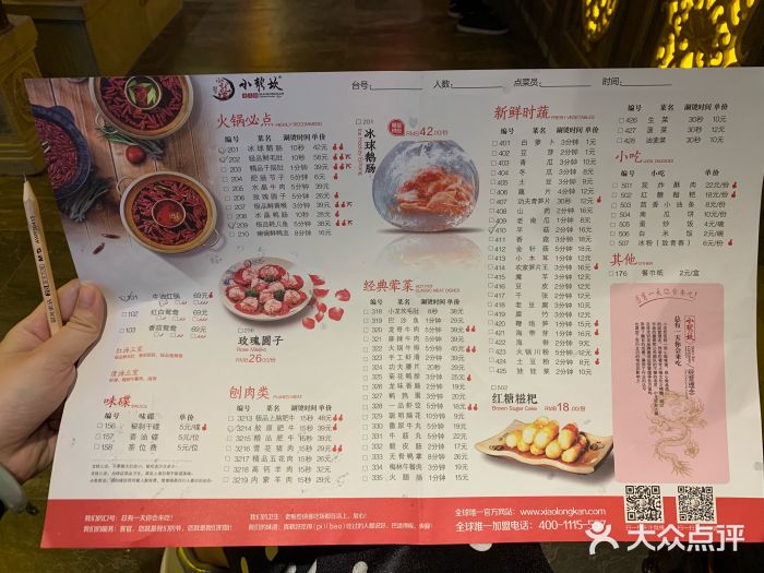 小龙坎火锅(壹海城店)菜单图片