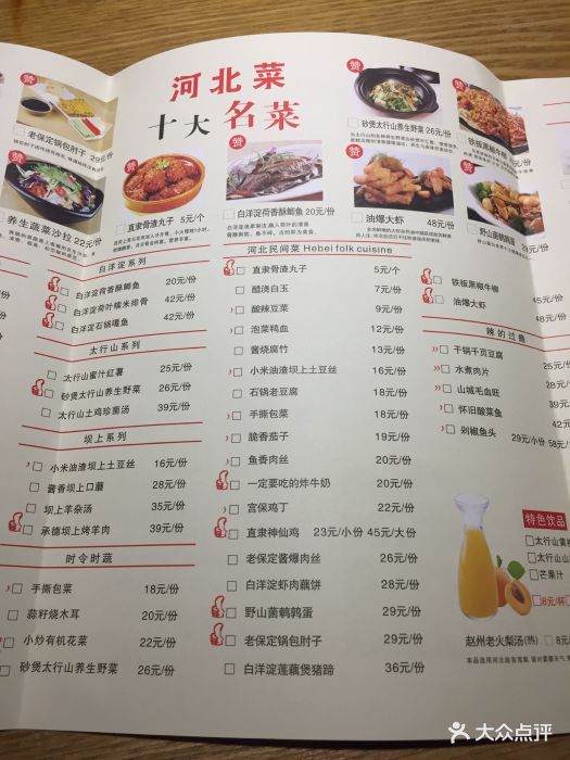 小放牛河北菜(万博店)图片 - 第1216张