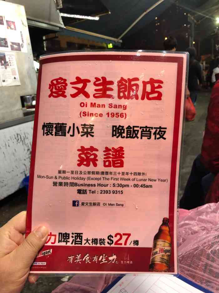 爱文生"吃了朋友推荐的香港大排档,曾经上了韩国美-大众点评移动版