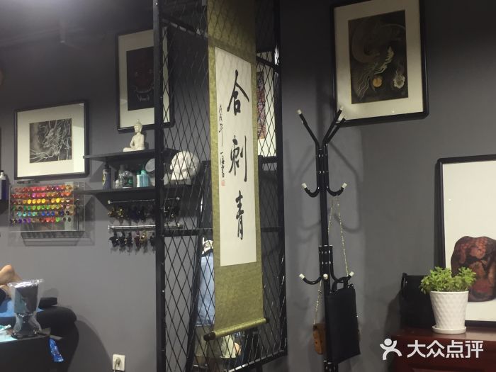 合刺青工作室(无锡纹身名店)图片