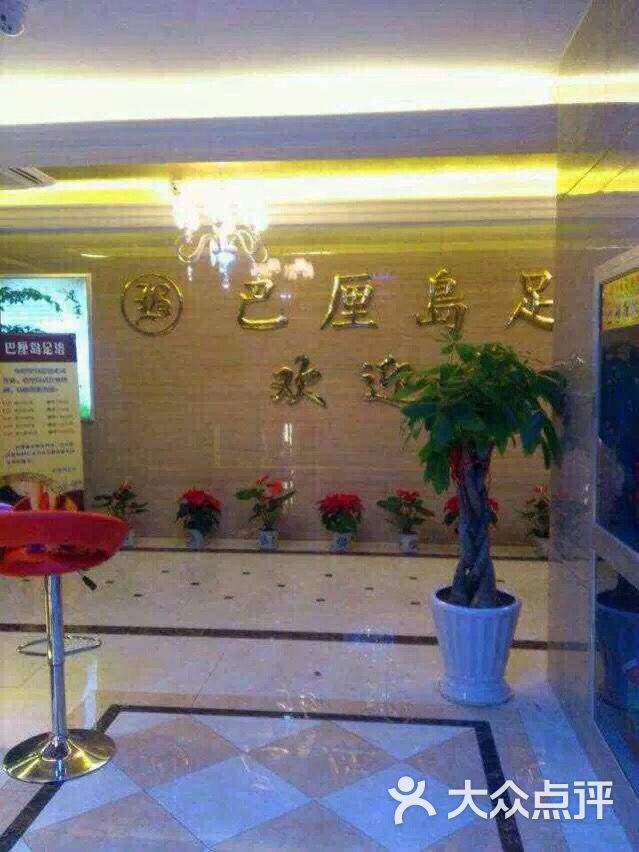 巴厘岛足浴图片 - 第41张
