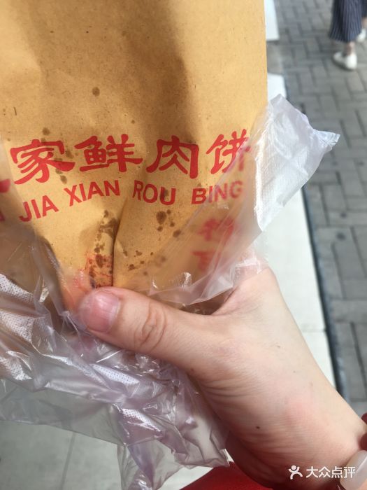 土家鲜肉饼图片