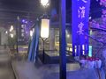 楚淮宴泗阳店