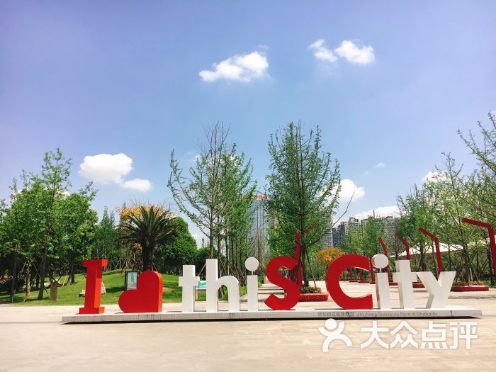 高新区桂龙公园-图片-成都周边游-大众点评网