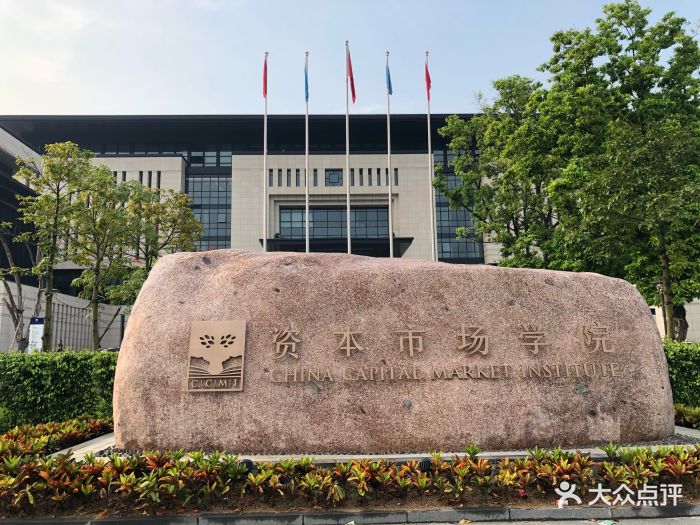 中国资本市场学院停车场