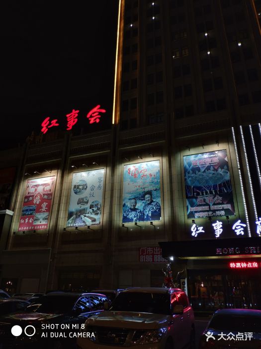 长春红事会商务酒店图片 - 第19张