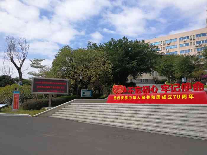 闽江师范高等专科学校(仓山校区)