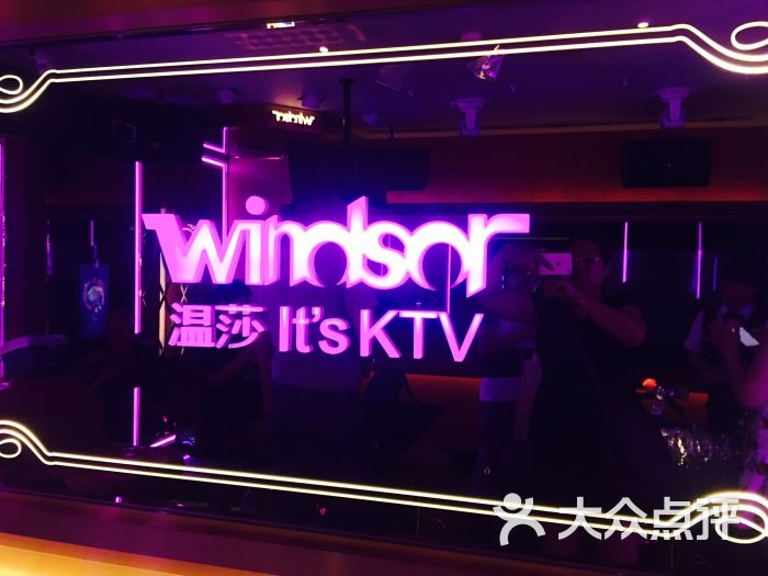 温莎ktv(淮海路店)图片 - 第144张