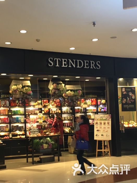 stenders施丹兰(龙之梦购物中心店)图片 第23张