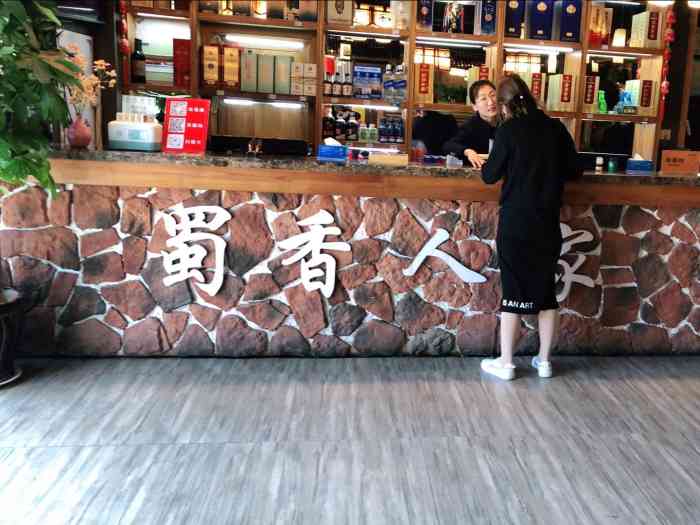 蜀香人家-"99位置:人民广场北面,位置很好找,也."-大众点评移动版