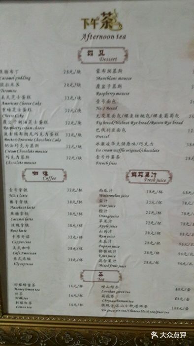 中山路壹号俱乐部(中山路店)--价目表-菜单图片-青岛美食-大众点评网