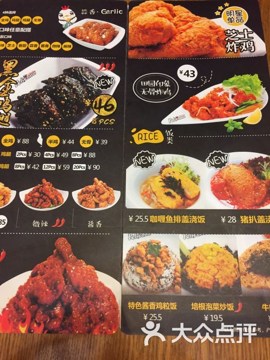 pelicana百利家炸鸡(正佳广场店)菜单图片 第17张