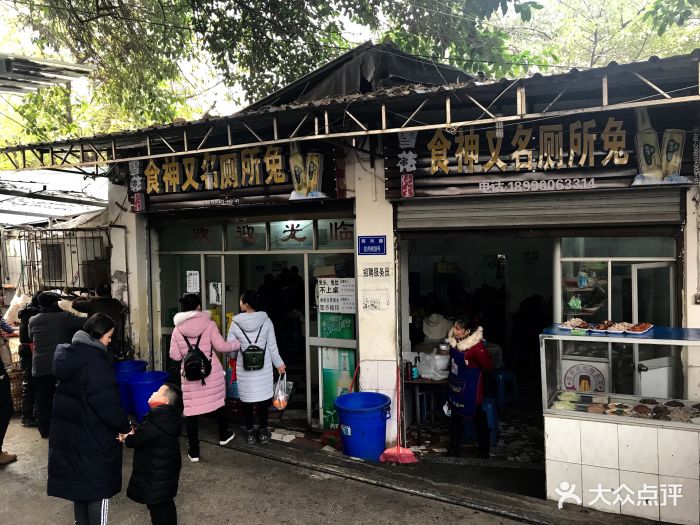 食神又名厕所兔图片 - 第251张