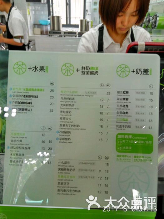 rb巡茶(十梓街店)菜单图片 - 第77张