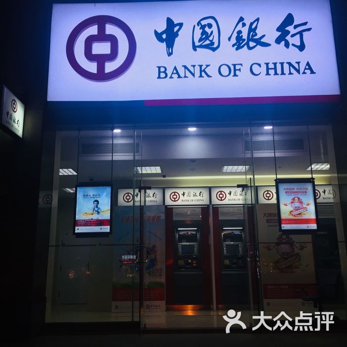 中国银行