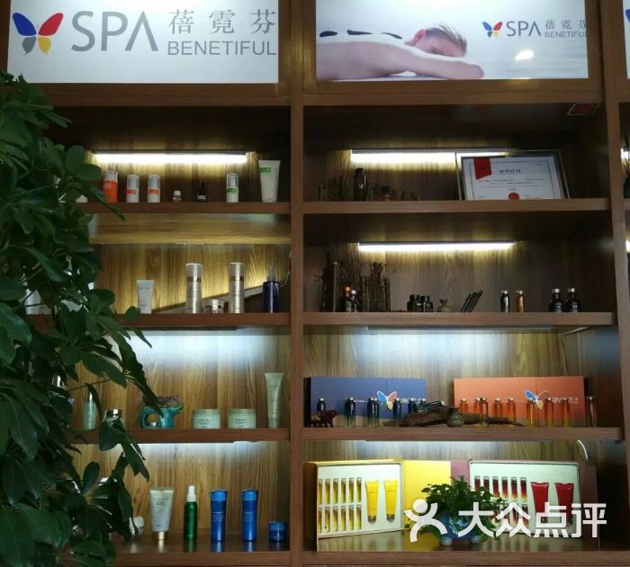 维娜蓓霓芬spa(五一广场店)图片 第6张