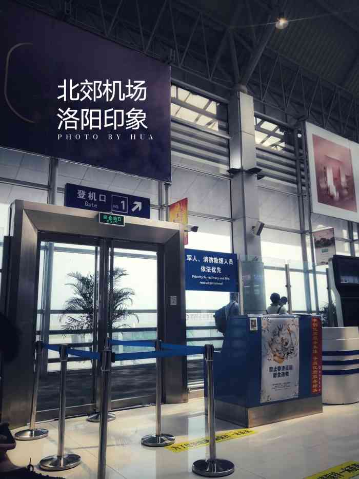 洛阳北郊机场-航站楼"第一次来洛阳[呲牙[呲牙[呲牙]洛.
