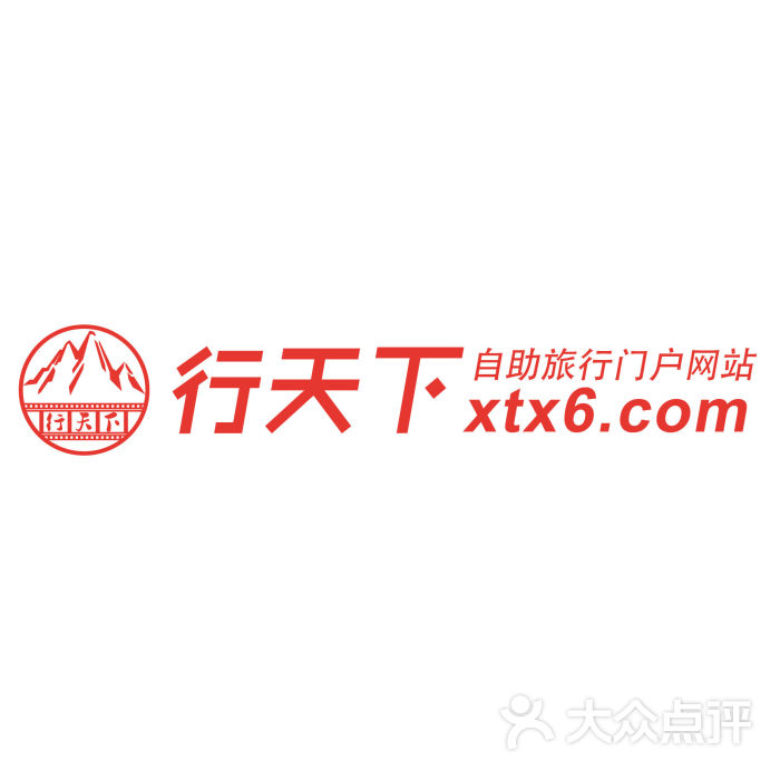 行天下旅行网行天下logo图片 - 第1张