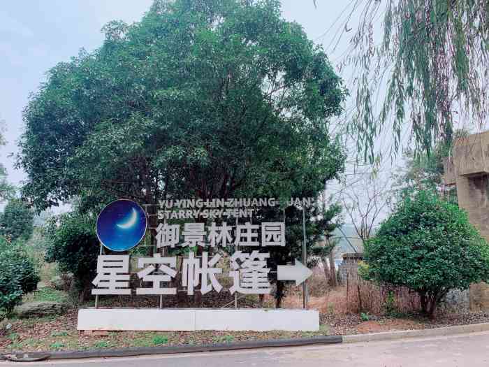 御景林国防研学基地-"株洲御景林,从长沙河西开车过去