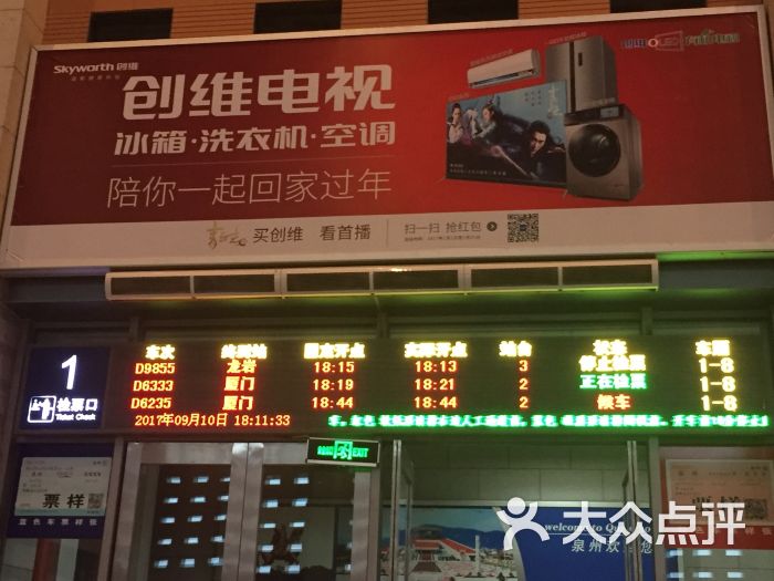 泉州动车站图片 - 第5张