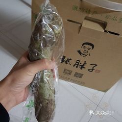 张胖子潍坊好萝卜(新华路店)