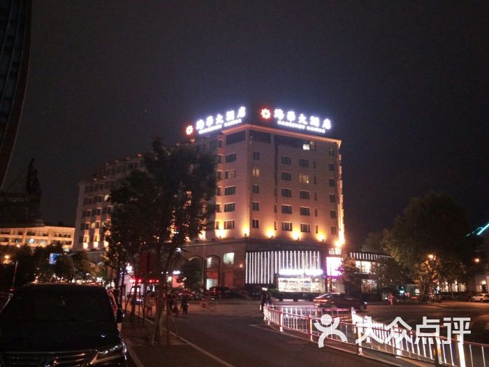 杭州海华大酒店图片 - 第194张