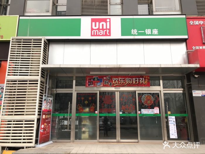 统一银座(舜泰广场店)门面图片