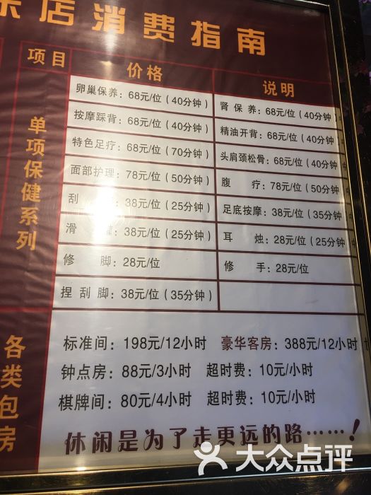 翠林商务会所(江东店)-图片-马鞍山休闲娱乐-大众点评